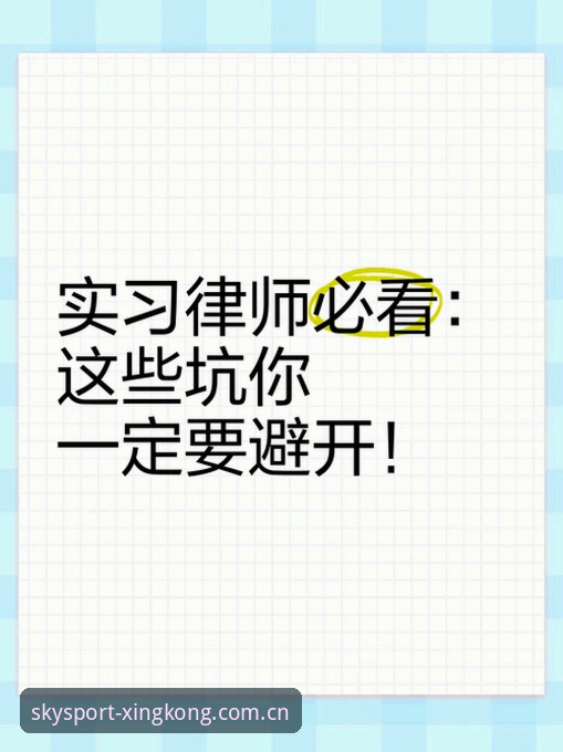 星空体育官网登录实用指南：老用户教你避开常见坑