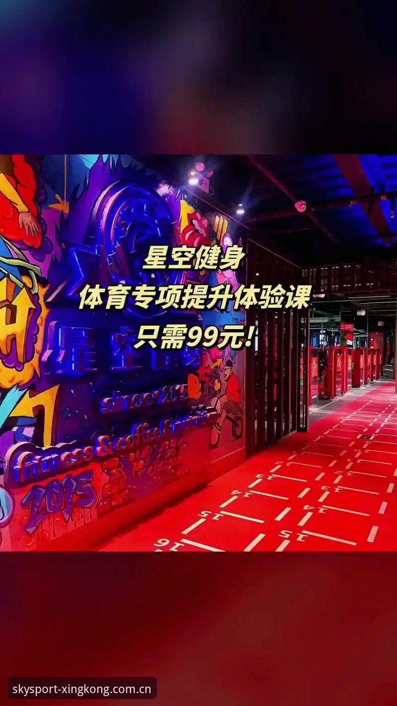 星空体育体育娱乐必备：智能化投注体验详解